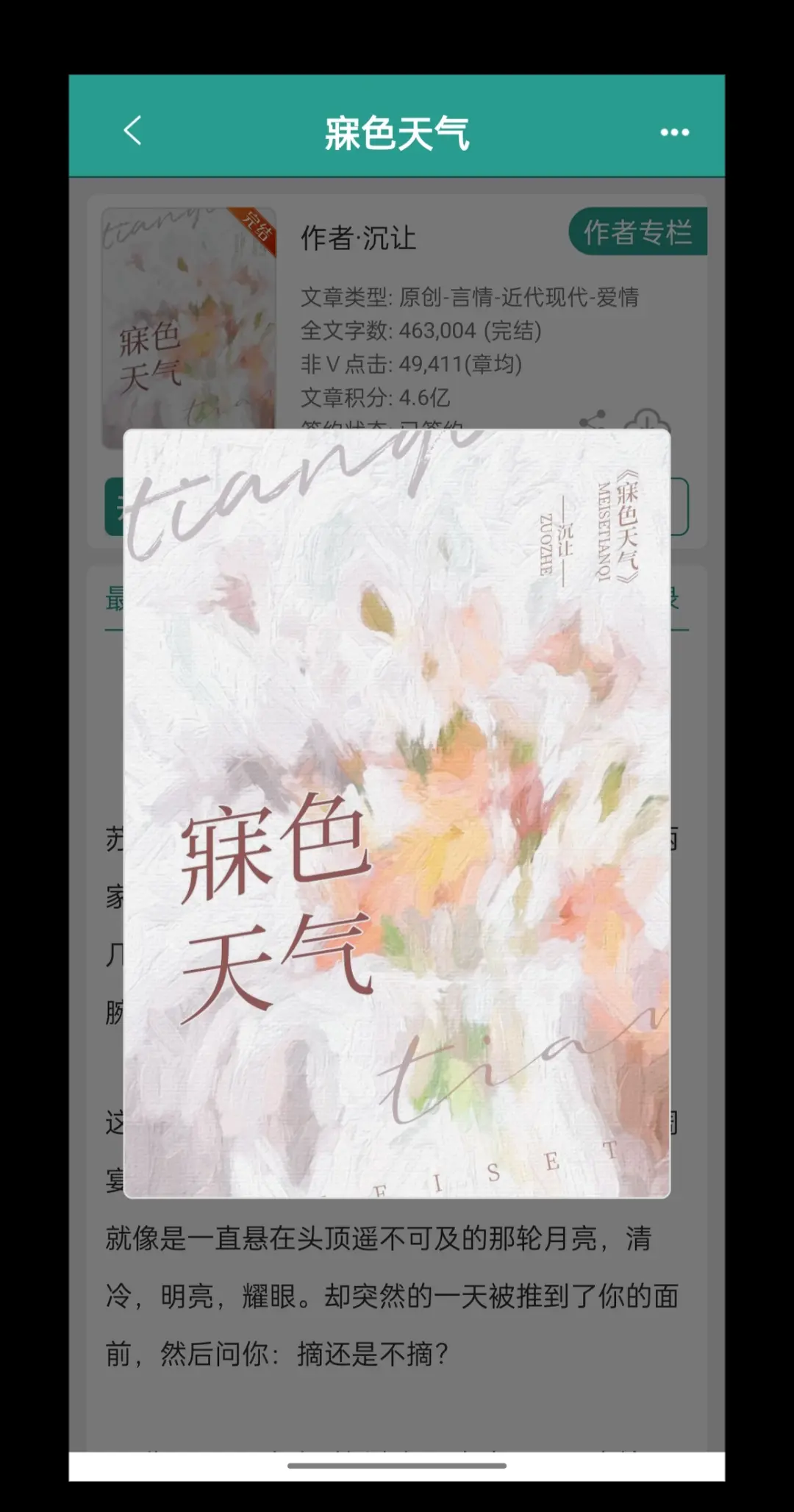 遥不可及的月亮，近在咫尺，你摘还是不摘?
