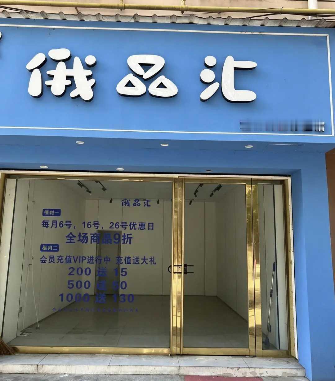 人去楼空！充值的可好？[捂嘴哭]俄乌冲突俄乌局势以美袭击伊朗乌克兰[超话] ​​