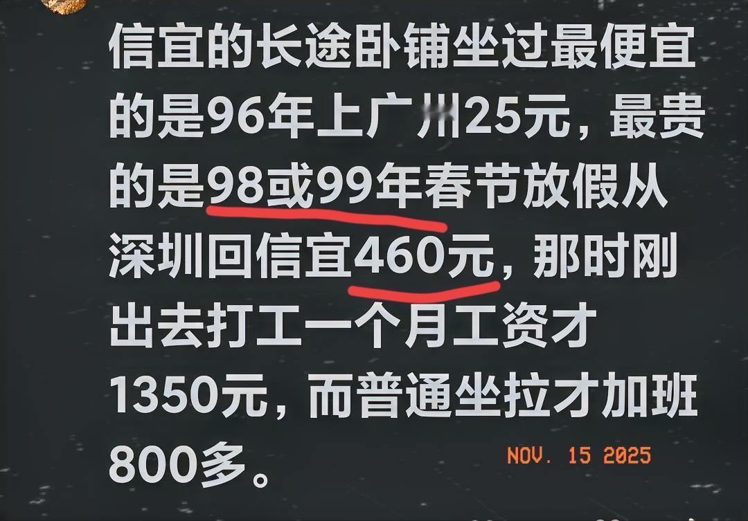 这位信宜人说话有夸大的成分。
虽说上世纪90年代长途卧铺车十分盛行，但在98、9