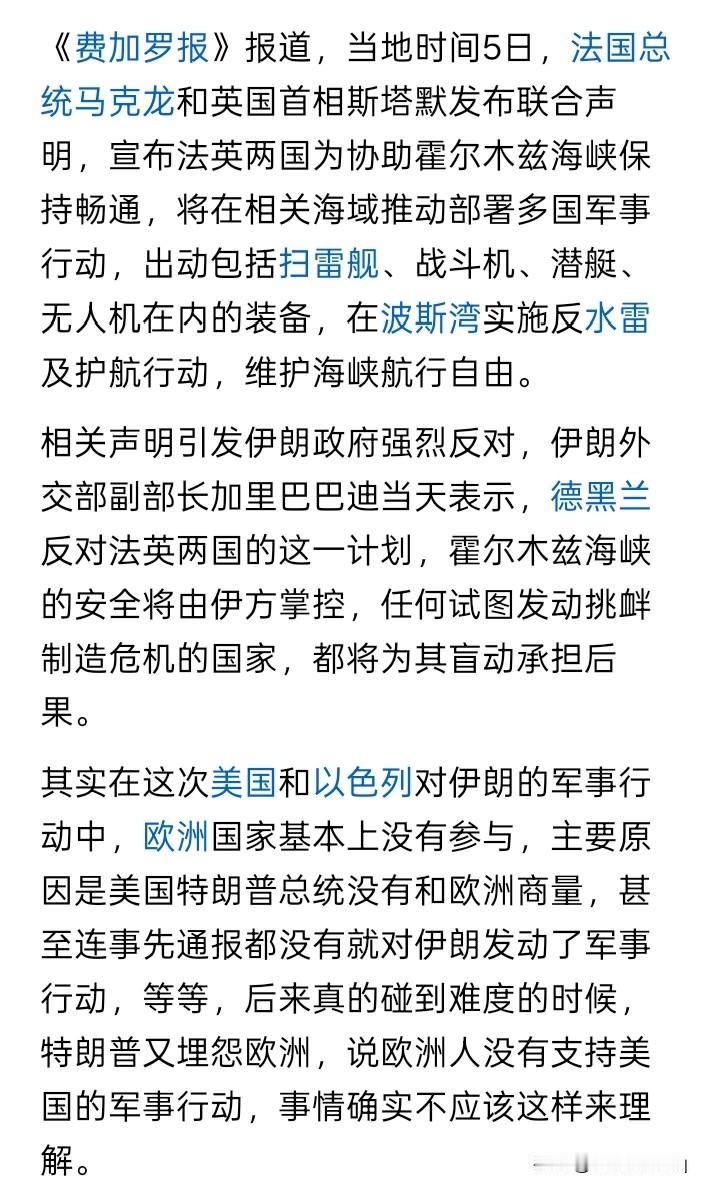 在公海航道上收费就是自作孽？
伊朗要在霍尔木兹海峡对过往的商船进行收费，或者叫做