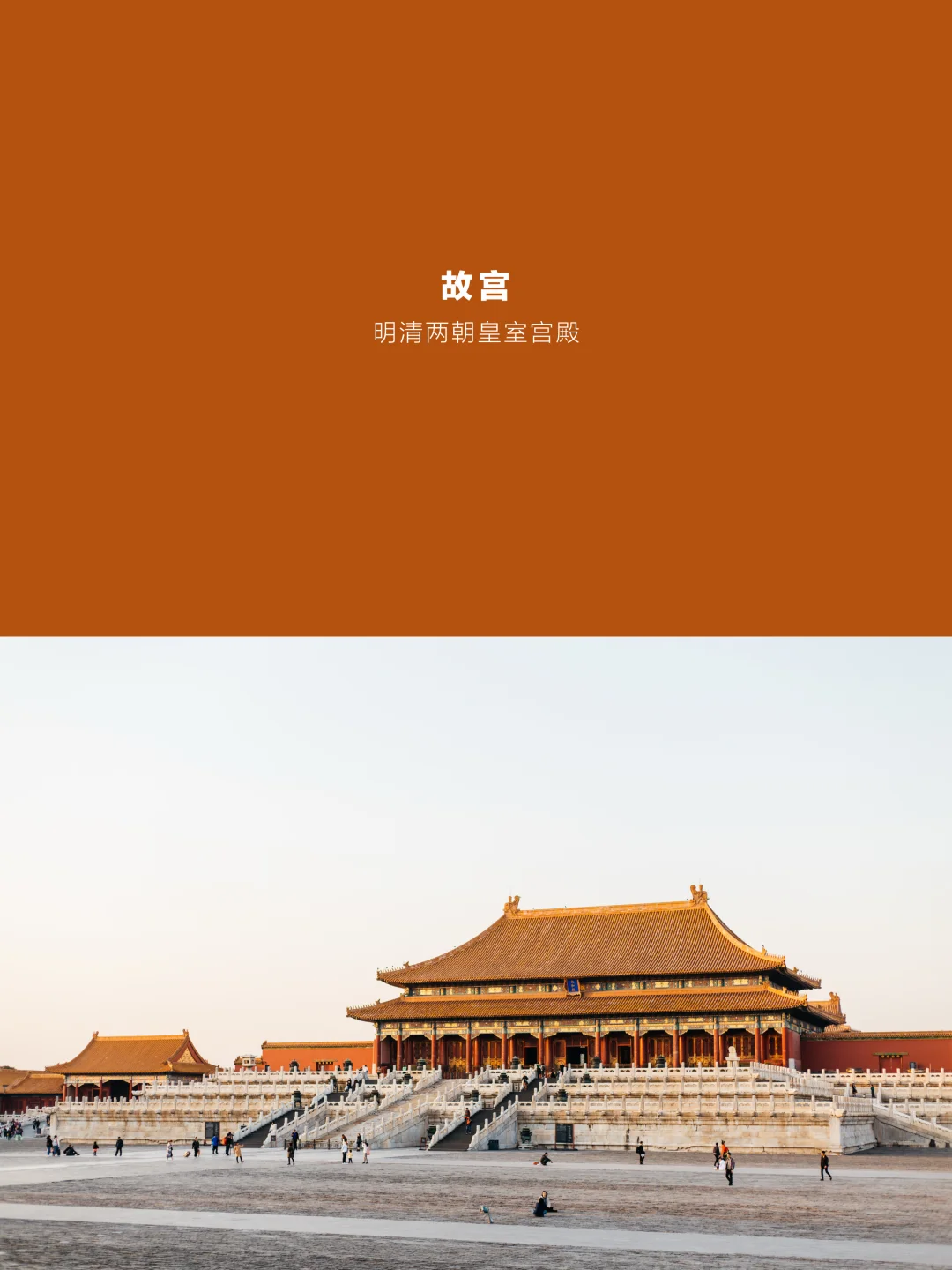北京colorwalk｜在每个晴朗的日子爱上北京