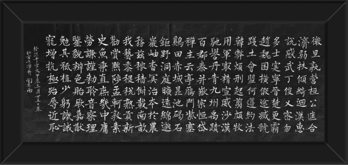 #三天教授# 早课续写千字文使劲撑着，但心力不足，软笔颤手仍无法克服。蔡邕告诫诸