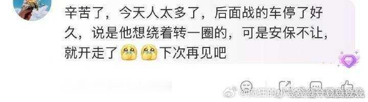 港媒报道肖战香港人气据说肖战在车里沟通想再绕一圈和粉丝打招呼，但现场人太多了，为