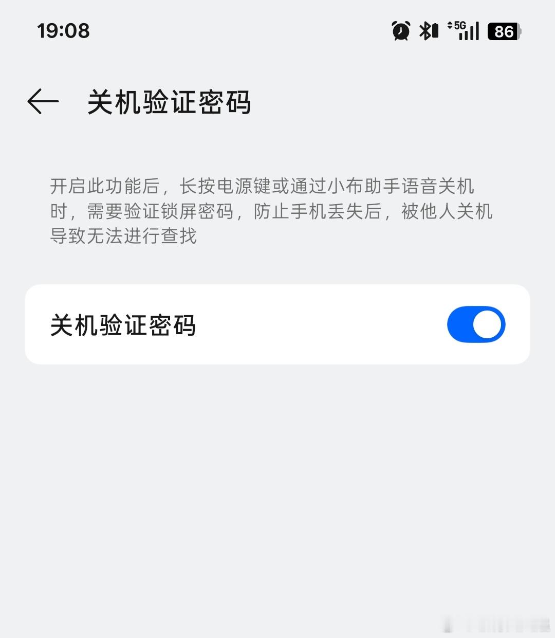 你们平常会打开ColorOS的“关机验证密码”吗，这样即使手机丢了别人也无法立马