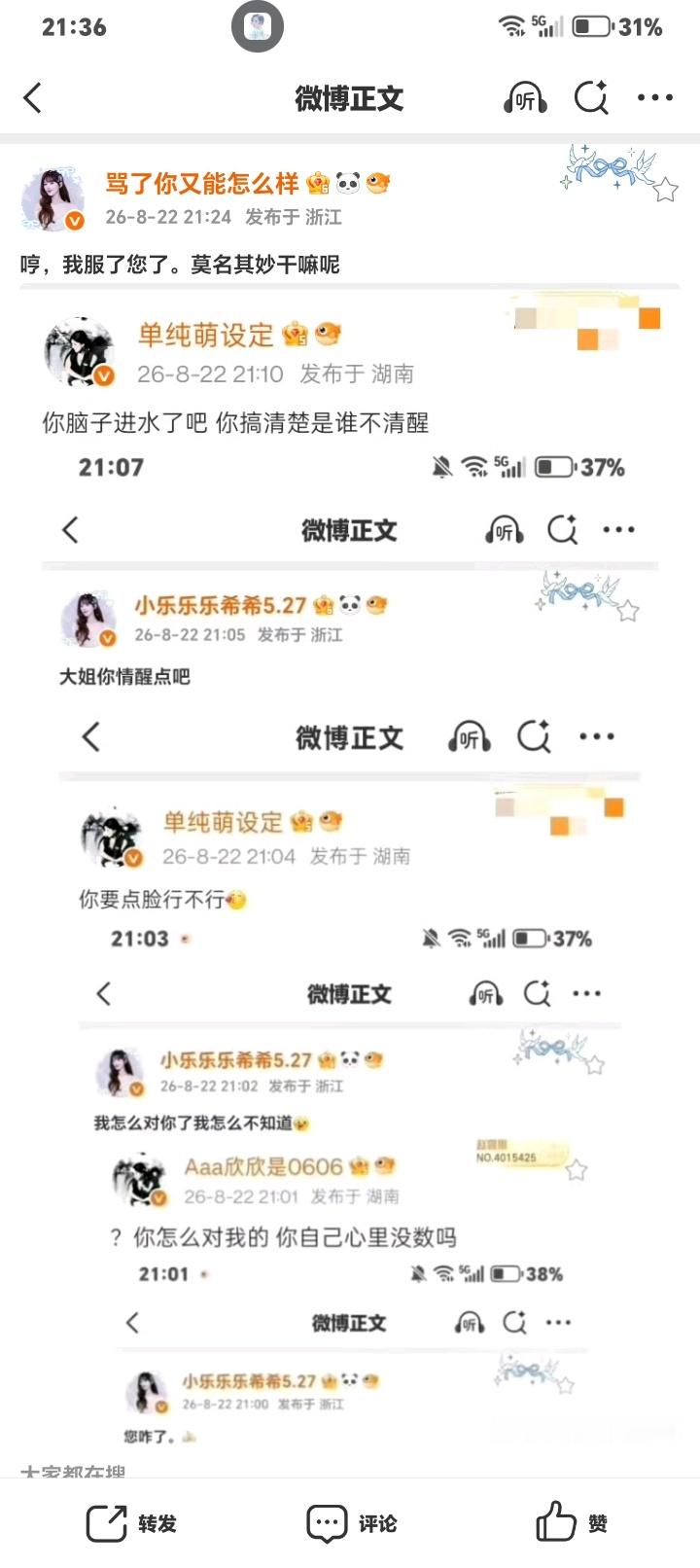 对面牛大了 自己做的事情一点都不记得 还说别人莫名其妙