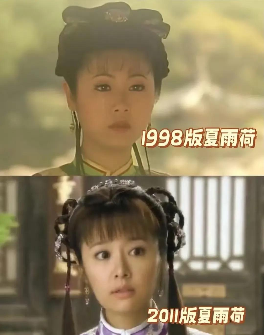1998版和2011版夏雨荷的造型一对比，真的能明显感受到电视剧妆造水平在倒退，