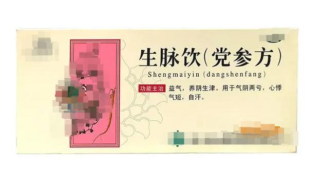 一个中成药，迅速补气、补津液，专补夏天的各种虚[给力][给力][给力]

 
 