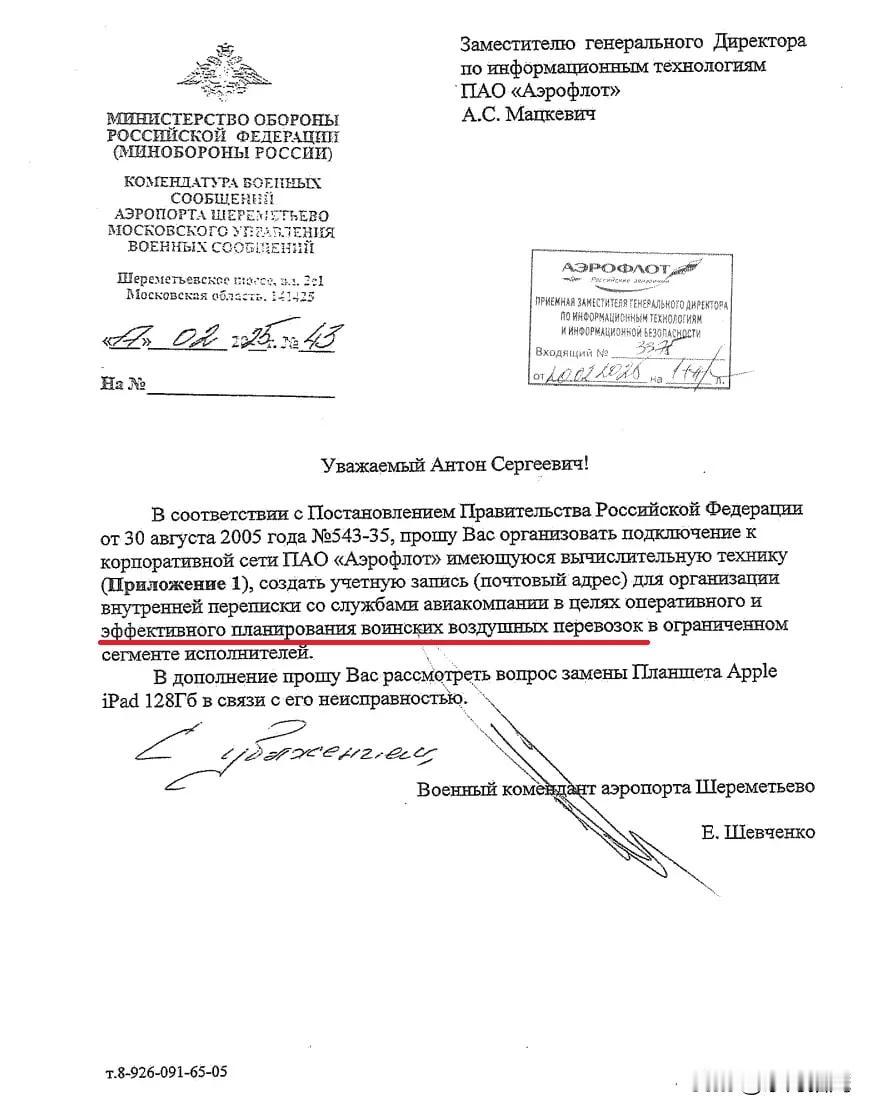 入侵俄罗斯航空公司数据系统的乌克兰和白俄罗斯黑客组织发布了一份文件，显示俄罗斯航