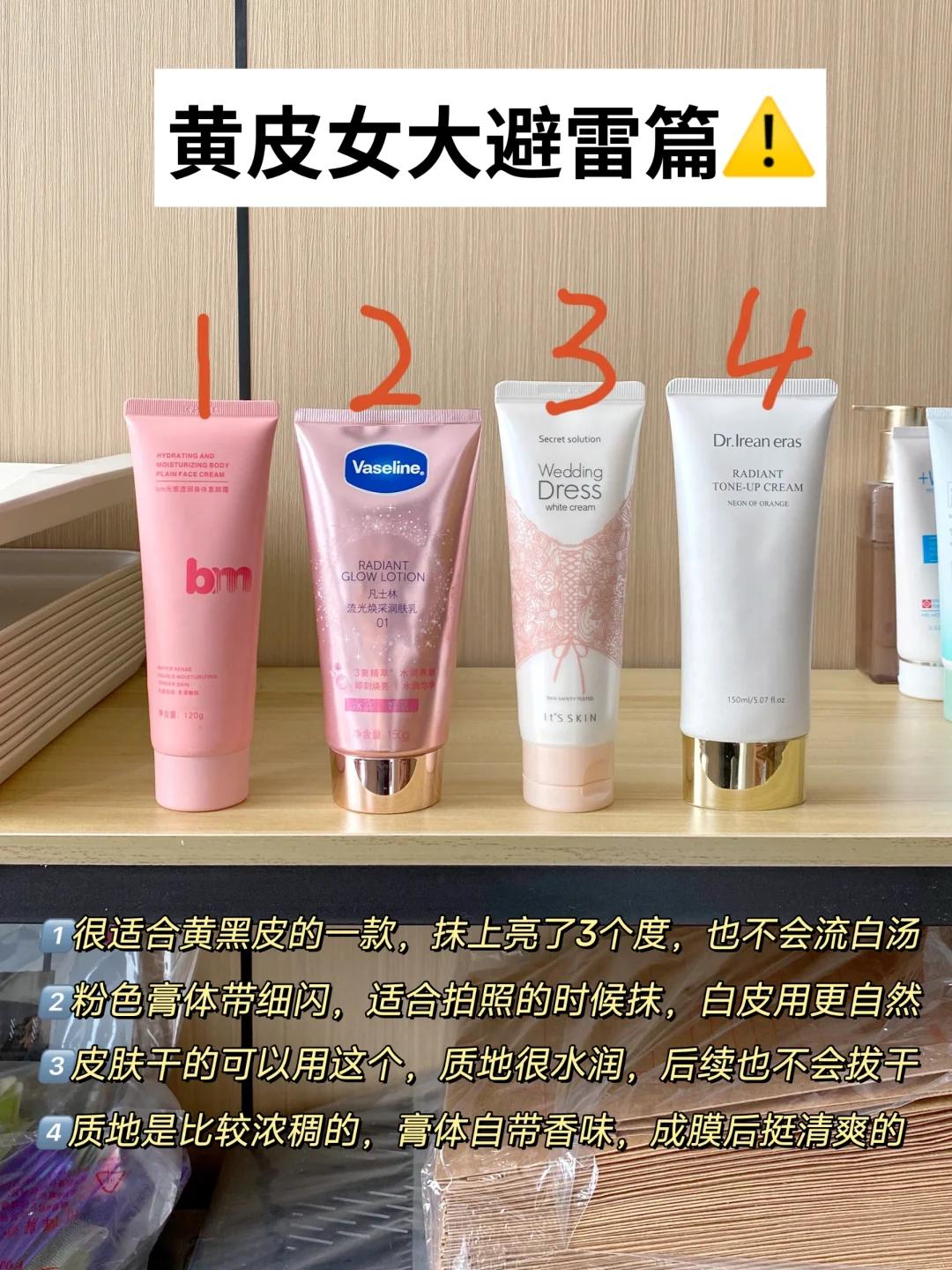 有一说一！这四个身体素颜霜真不是智商税