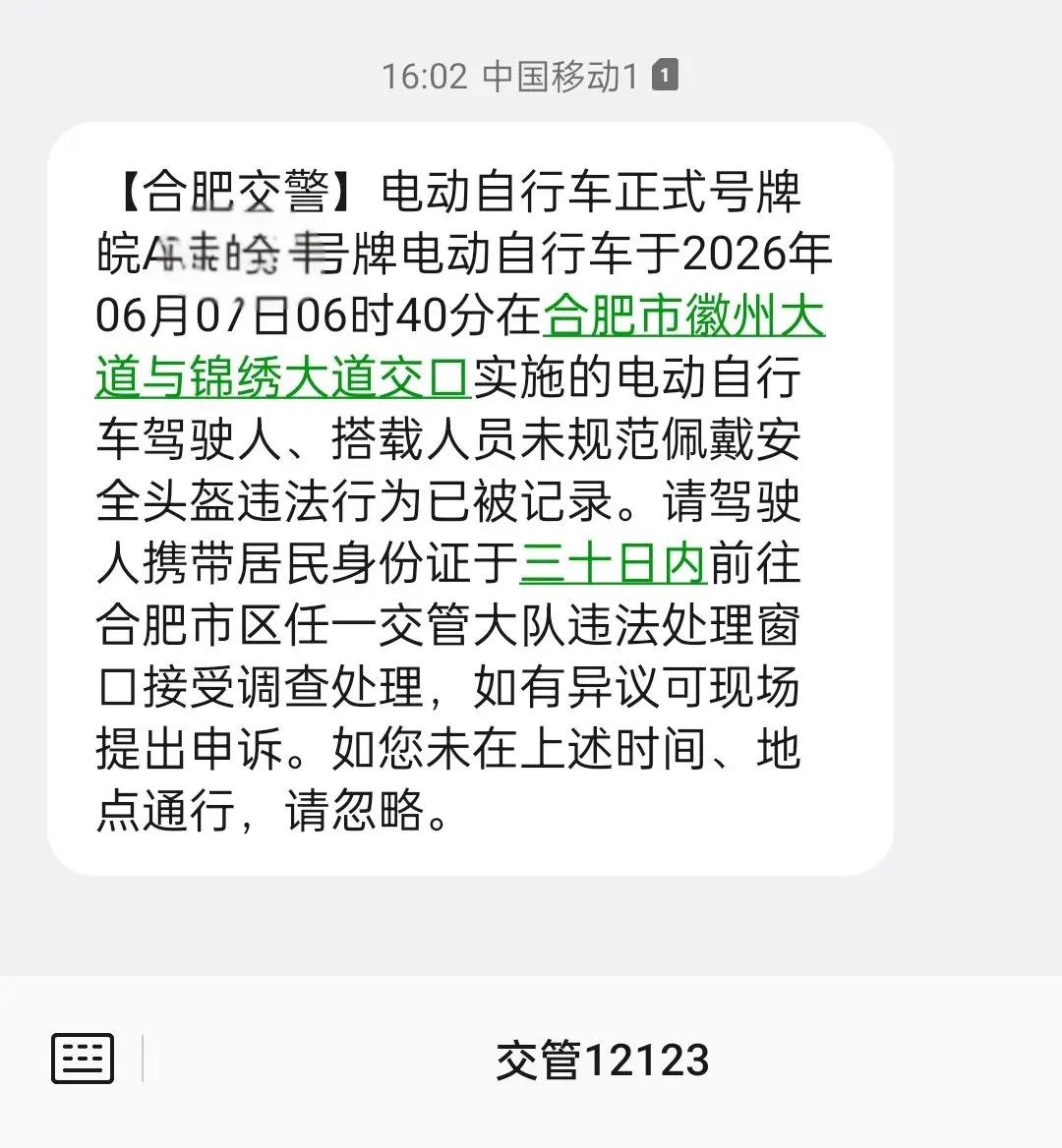 家人们，谁有处理经验阿电动车号牌 电动车新规