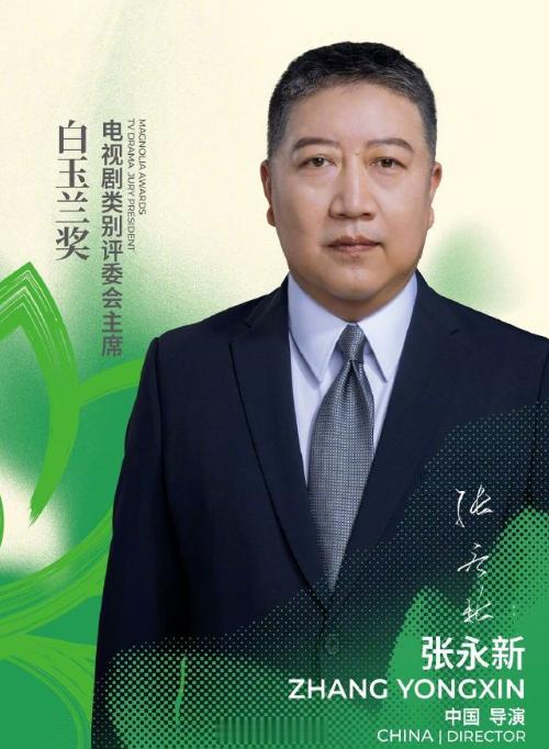 白玉兰演员奖评选以参赛作品表现为准张永新谈白玉兰奖评选标准 本届白玉兰奖评委会主