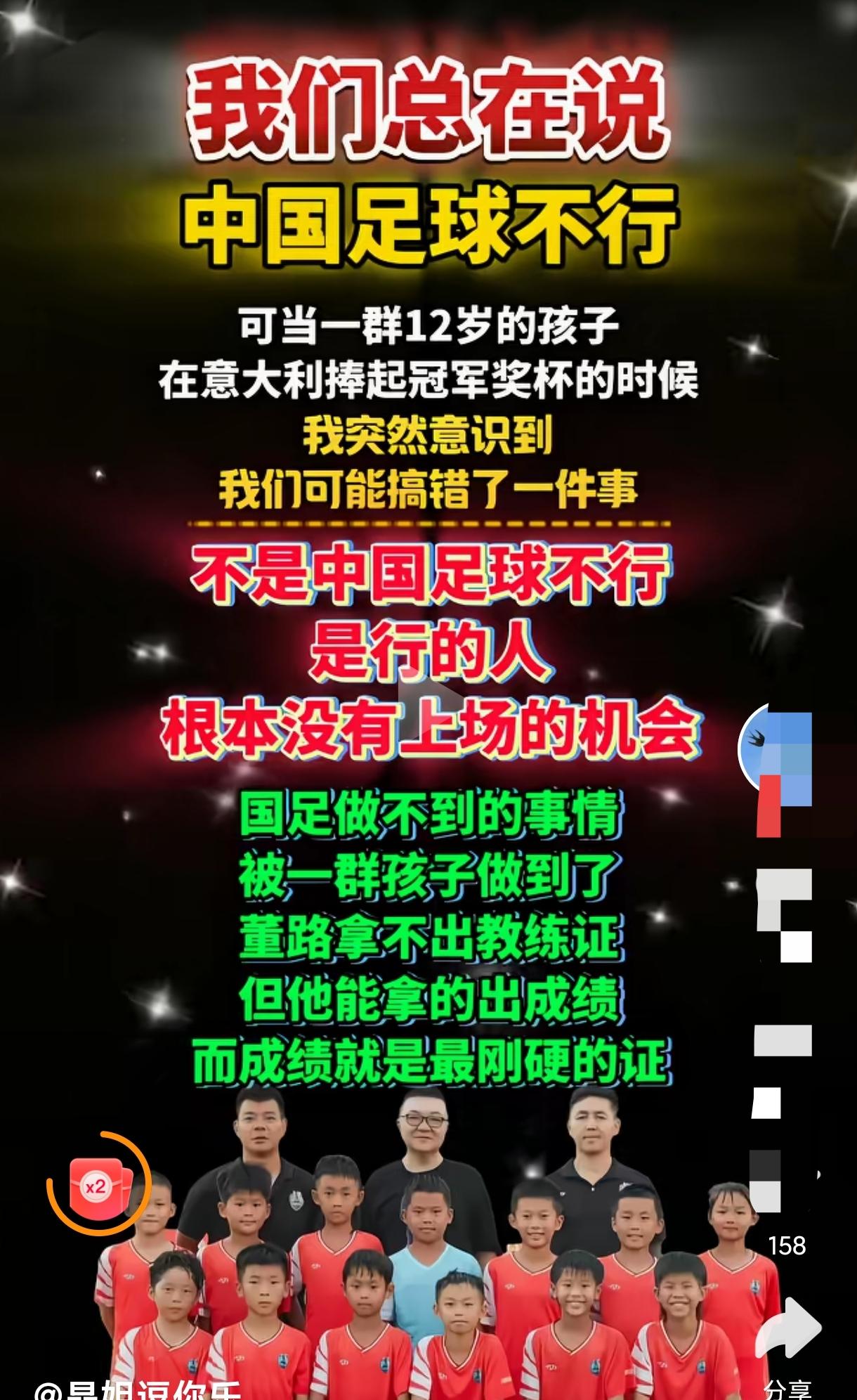 世界足协主席没想到，

央视和中国足协也没想到，

十四亿人口最关注的恐怕不再是