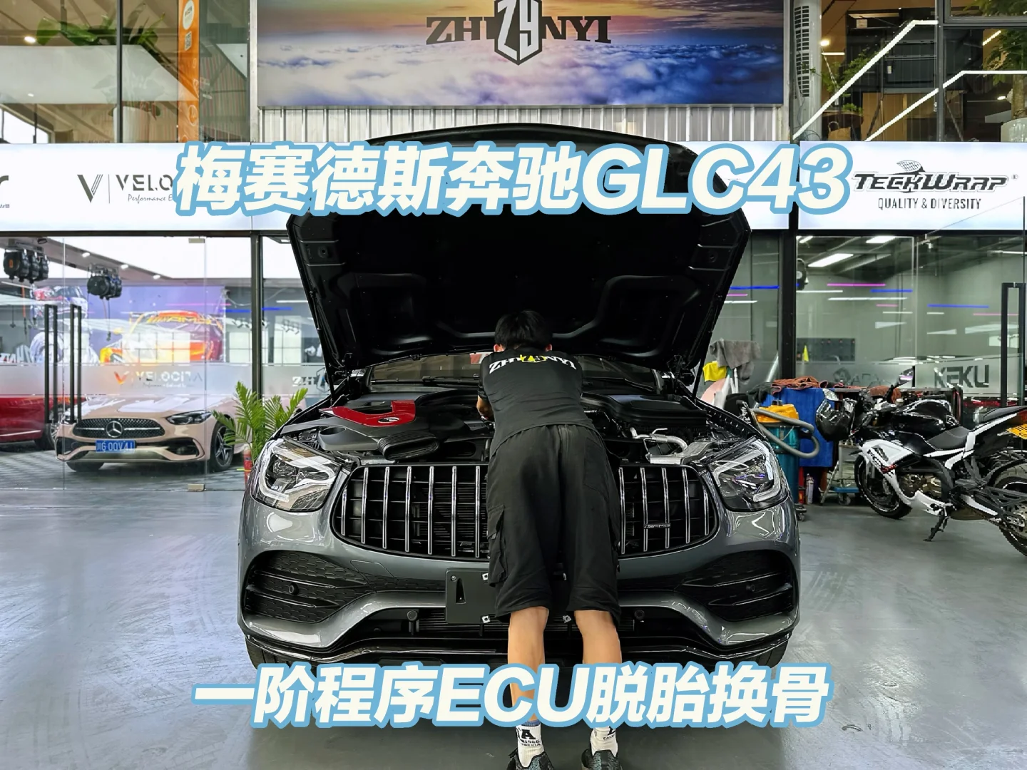 内燃机复兴计划进行中，GLC43一阶程序案例