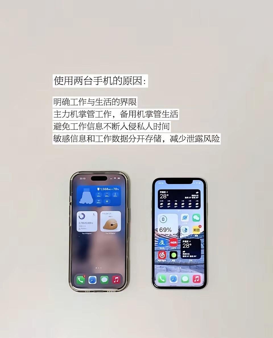 说实话，有点不理解出门带两部手机的人，明明一部手机就够用，带两部手机沉就不说了，