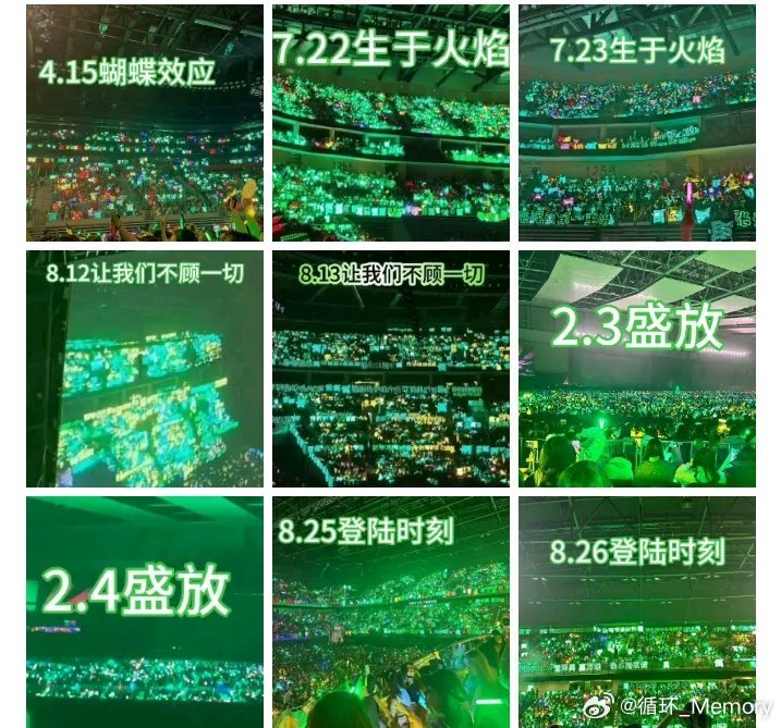 色弱都追不了时代峰峻💚 应援色：粉丝与偶像的情感纽带对张泽禹的粉丝而言，“绿海