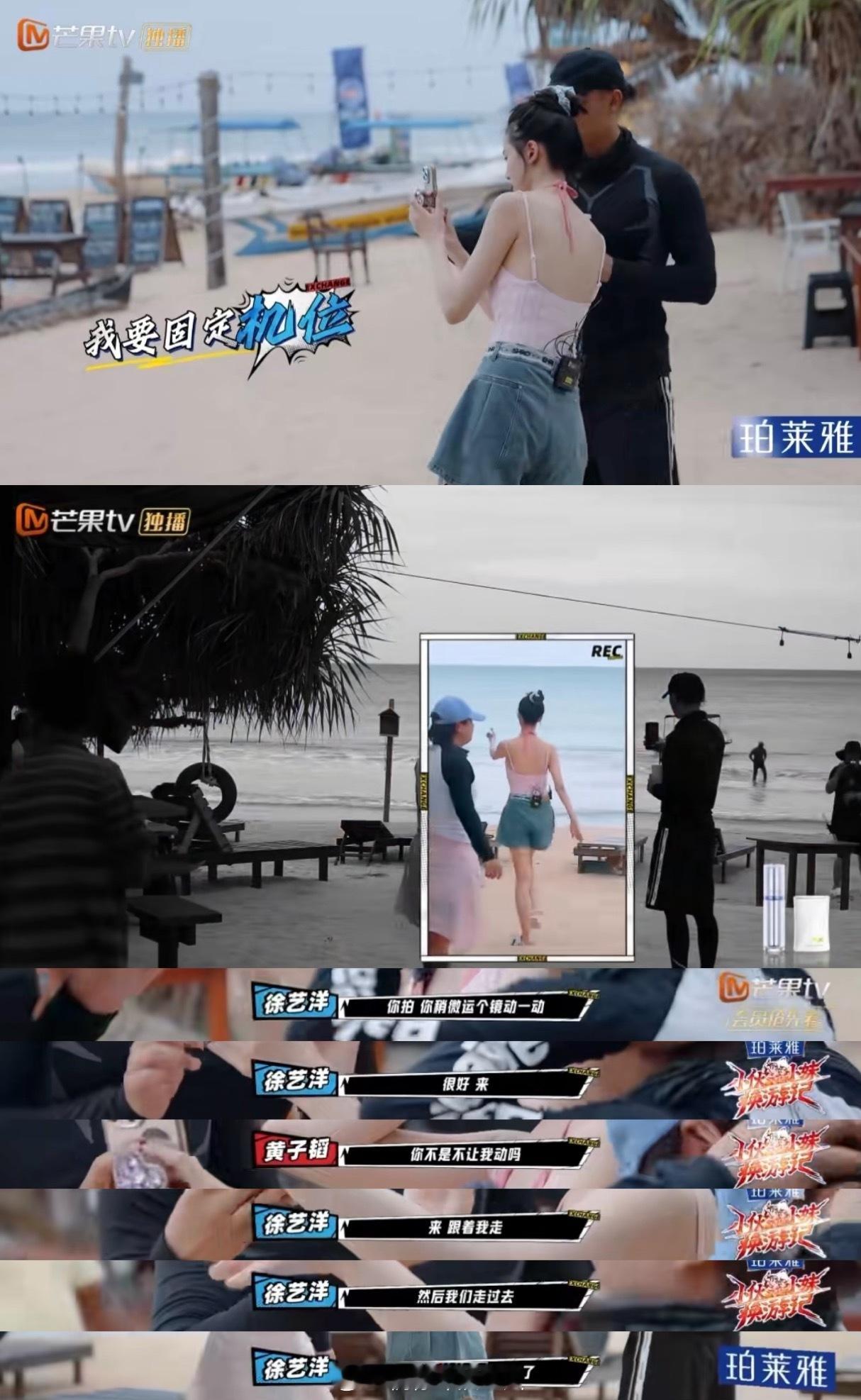 徐艺洋要的不是照片是出片 徐艺洋一生要出片的中国女人。。让黄子韬当人形支架又是螃