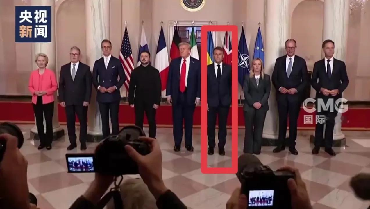 大家仔细看刚刚结束的乌克兰问题华盛顿会晤的合影位次和座次，有没有发现一个问题？