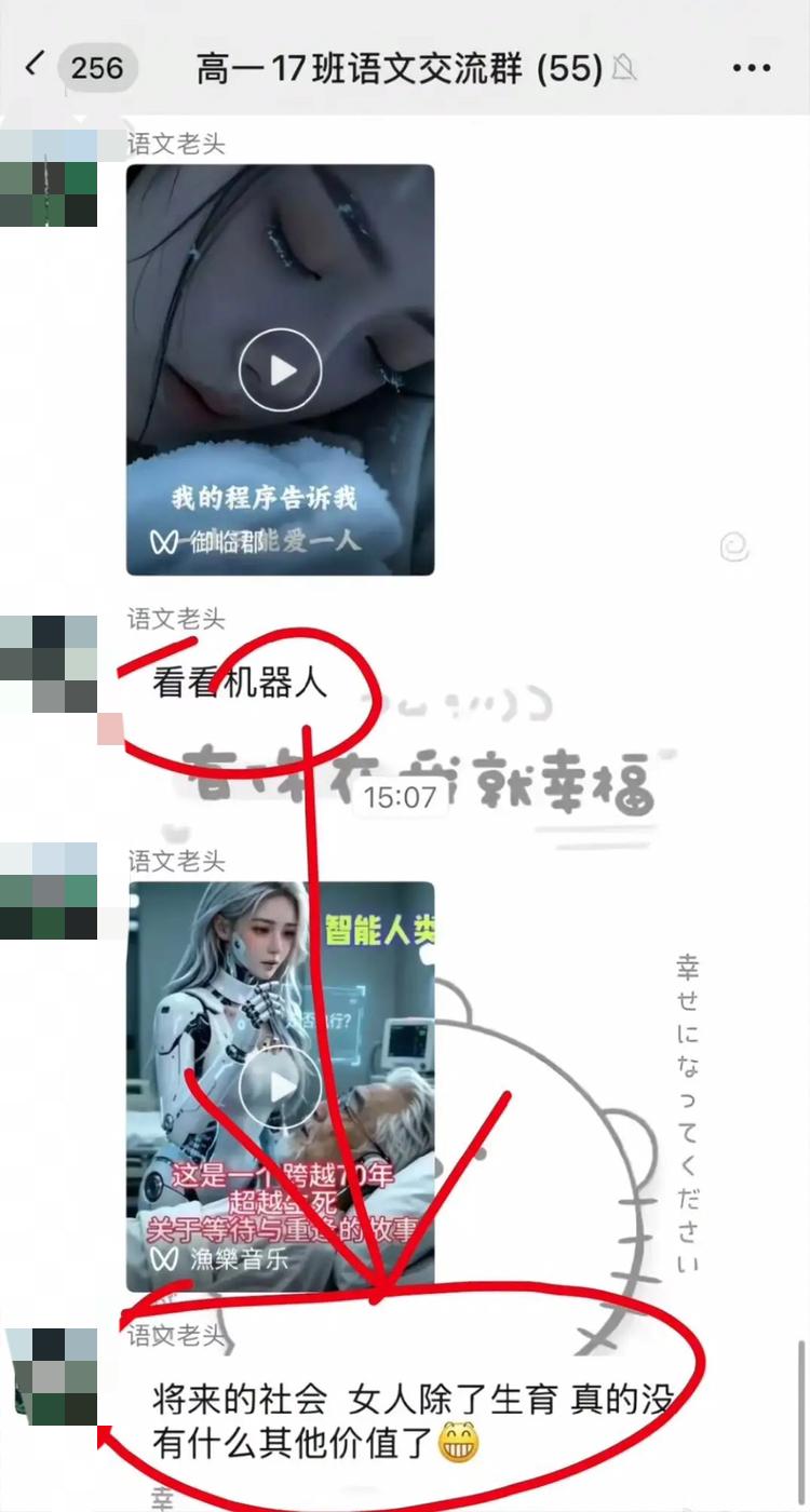 7月29日，江苏省马坝高级中学，一位高一语文老师在俩班级群甩出一句：“将来的社会