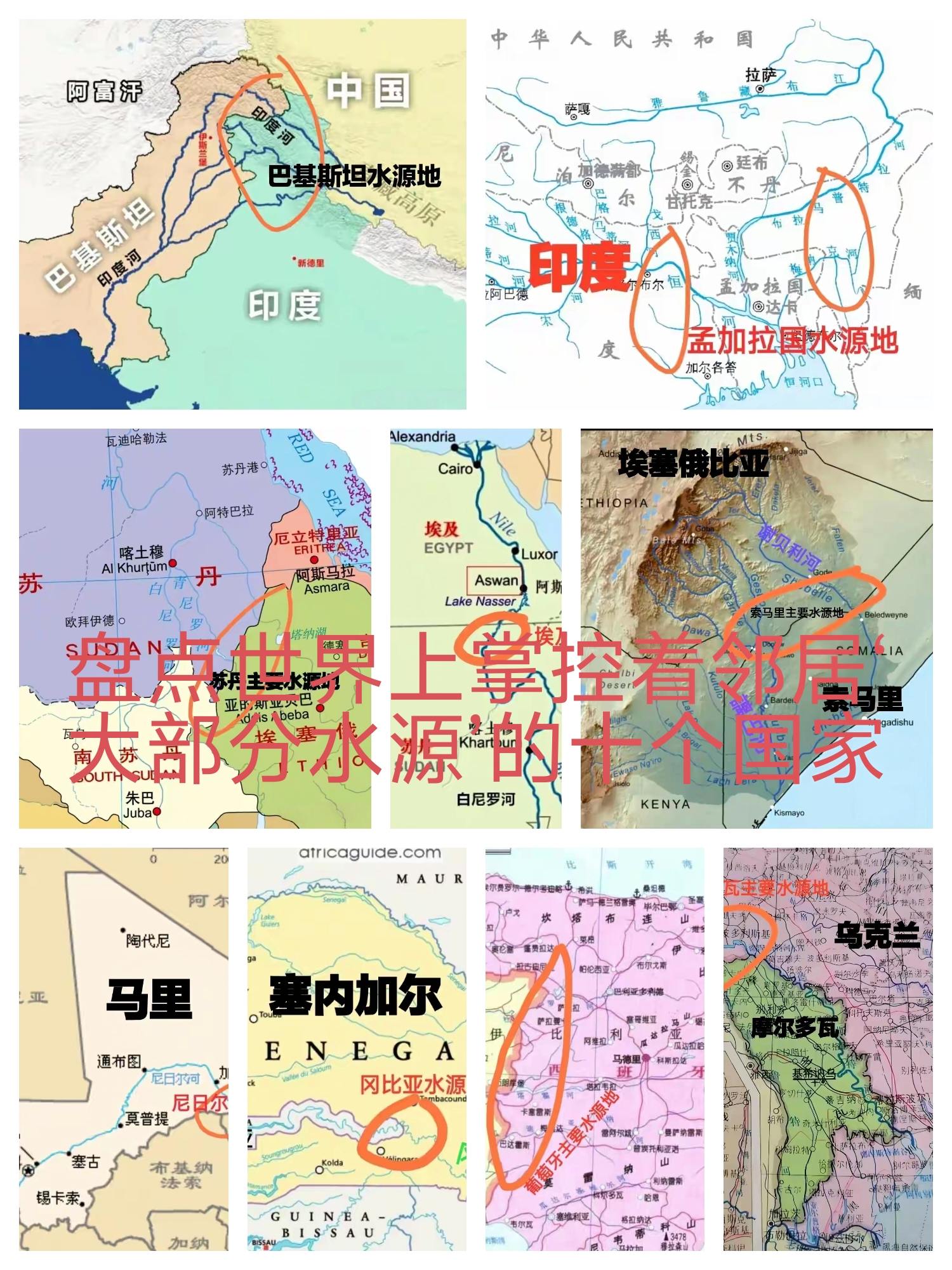 盘点世界上掌握着领居大部分水源的十个国家