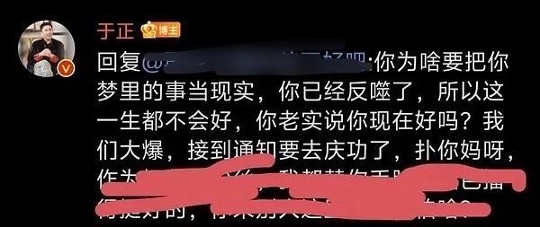 于正说白月梵星没扑大爆  白月梵星有庆功宴 于正回复网友说白月梵星没有扑街，大爆