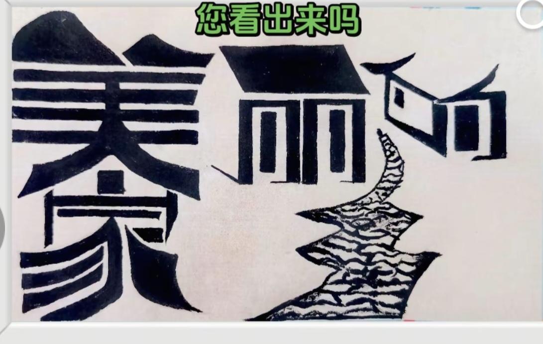 心灵短笛
这个图画的真好。把家乡描绘的栩栩如生。一笔带过新农村建设的真好。修了村