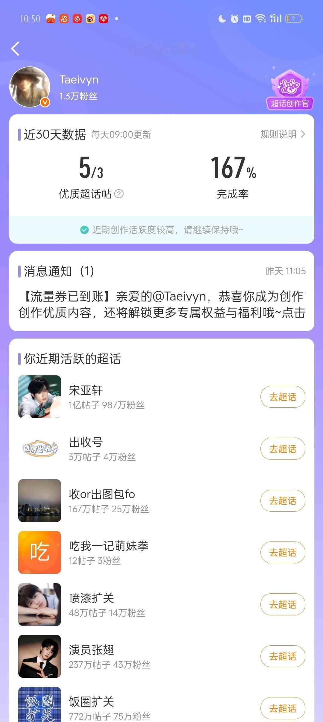 我也是要创作官的人了 