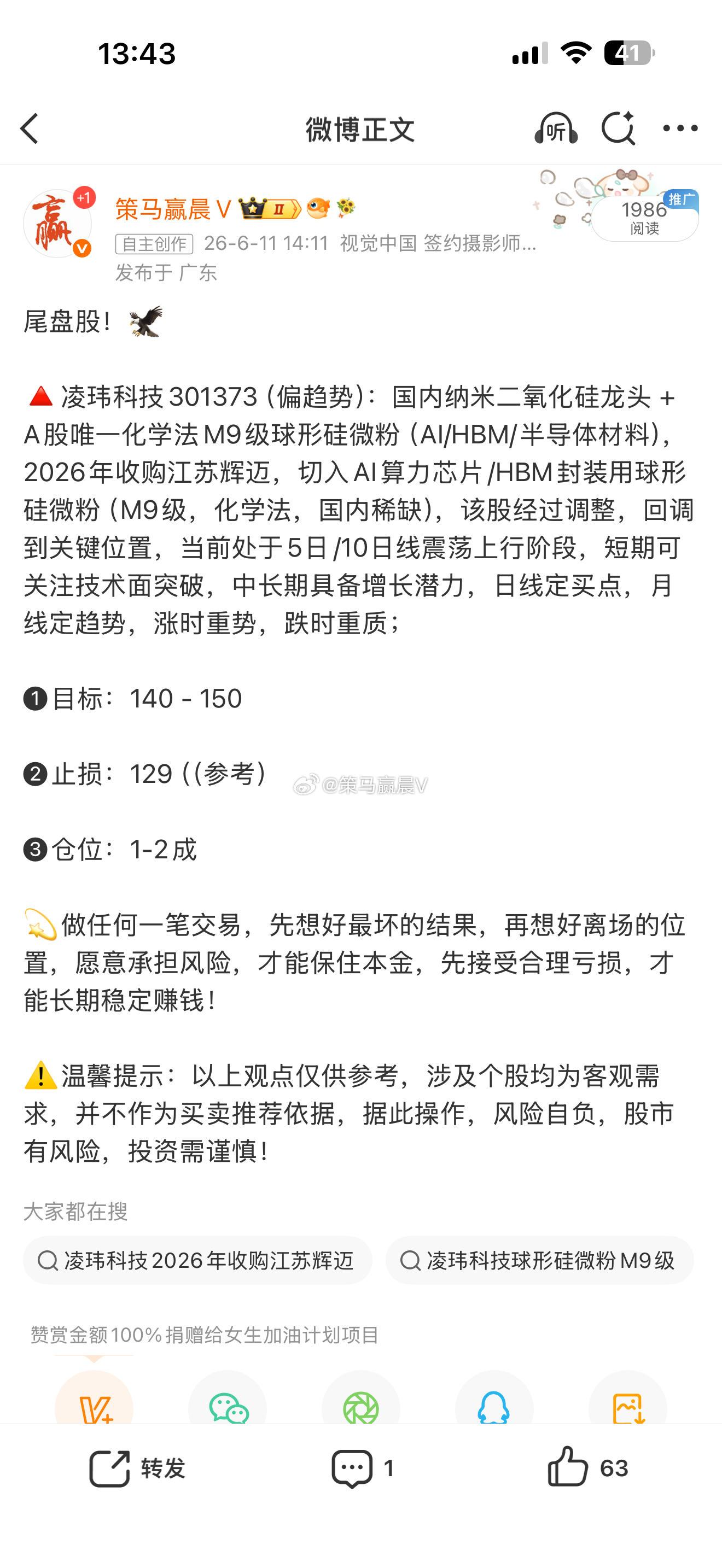 凌玮科技301373📈T+2涨幅27.34%，今天20CM厘米涨停 