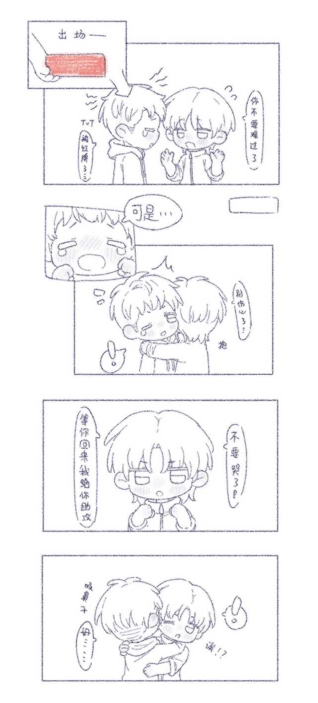 阿杜你不要难过，小雨嘿抱抱你，请吃铜/梁/龙1917 