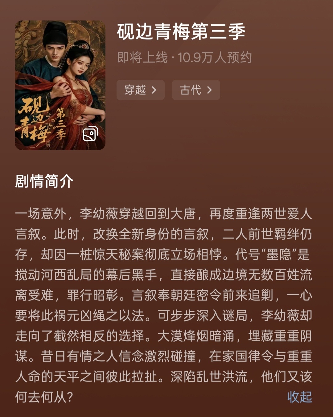 砚边青梅竟然还有第三季，看简介是新的故事。 