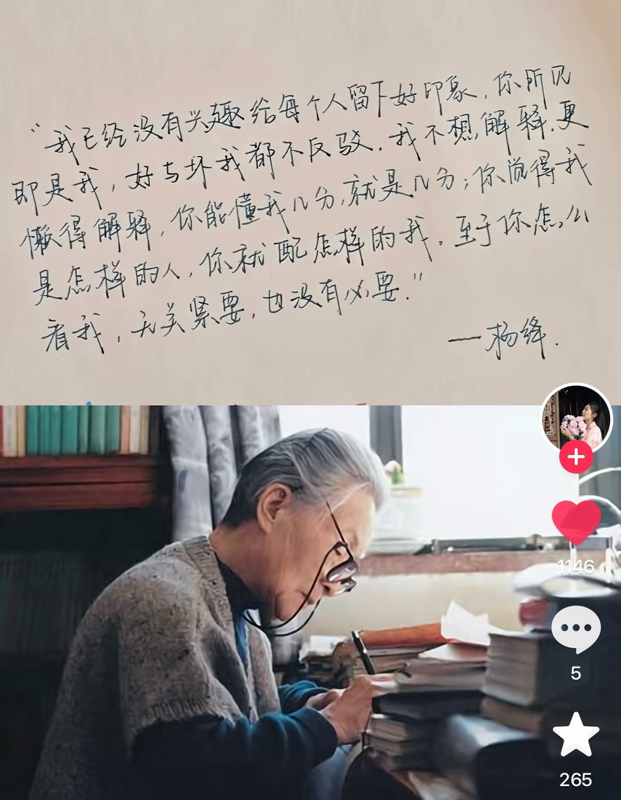 好喜欢这段话