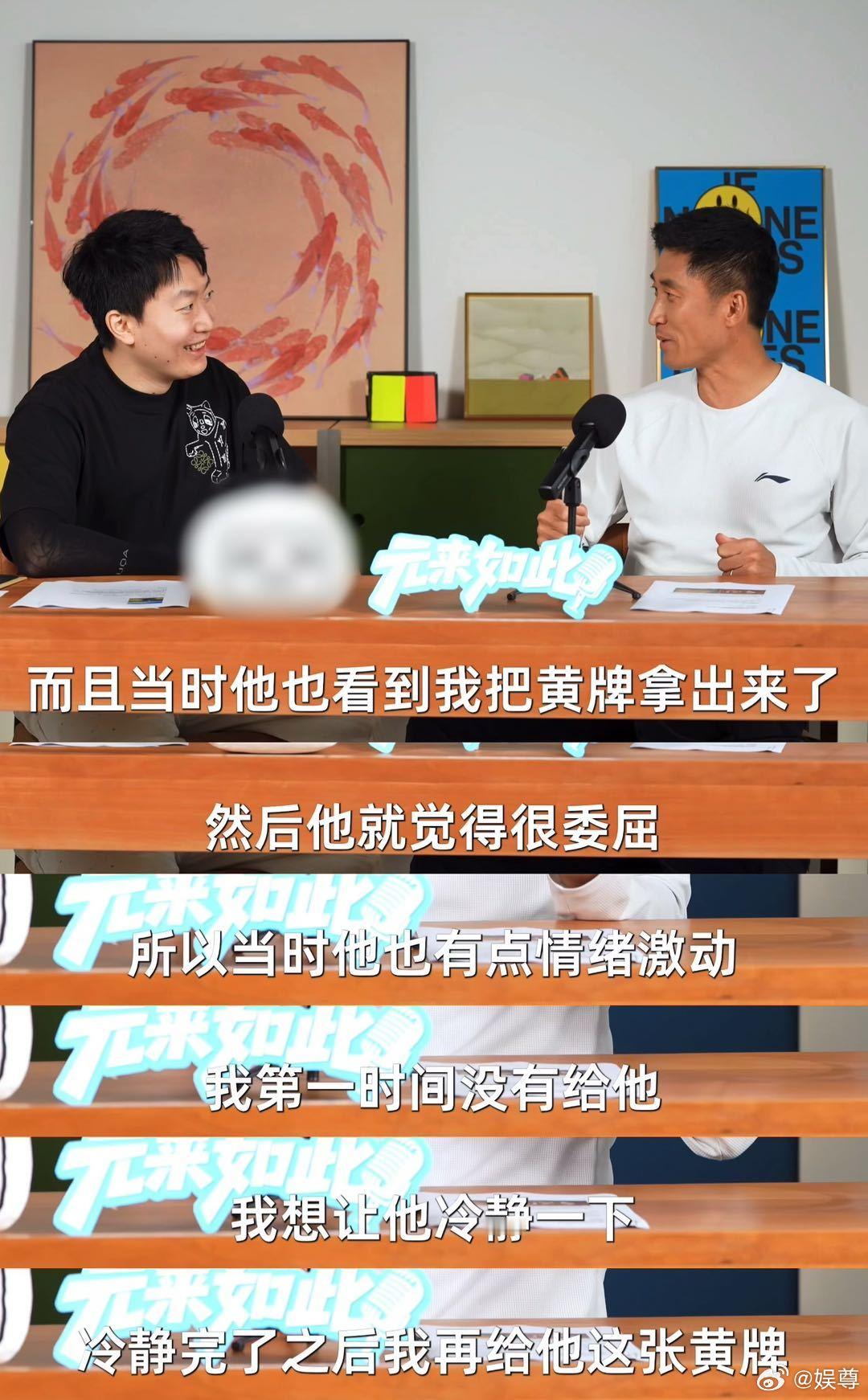 马宁揭秘判C罗黄牌细节马宁回应世界杯执裁没软肋 球员赛场上头的状态大家都能体会，