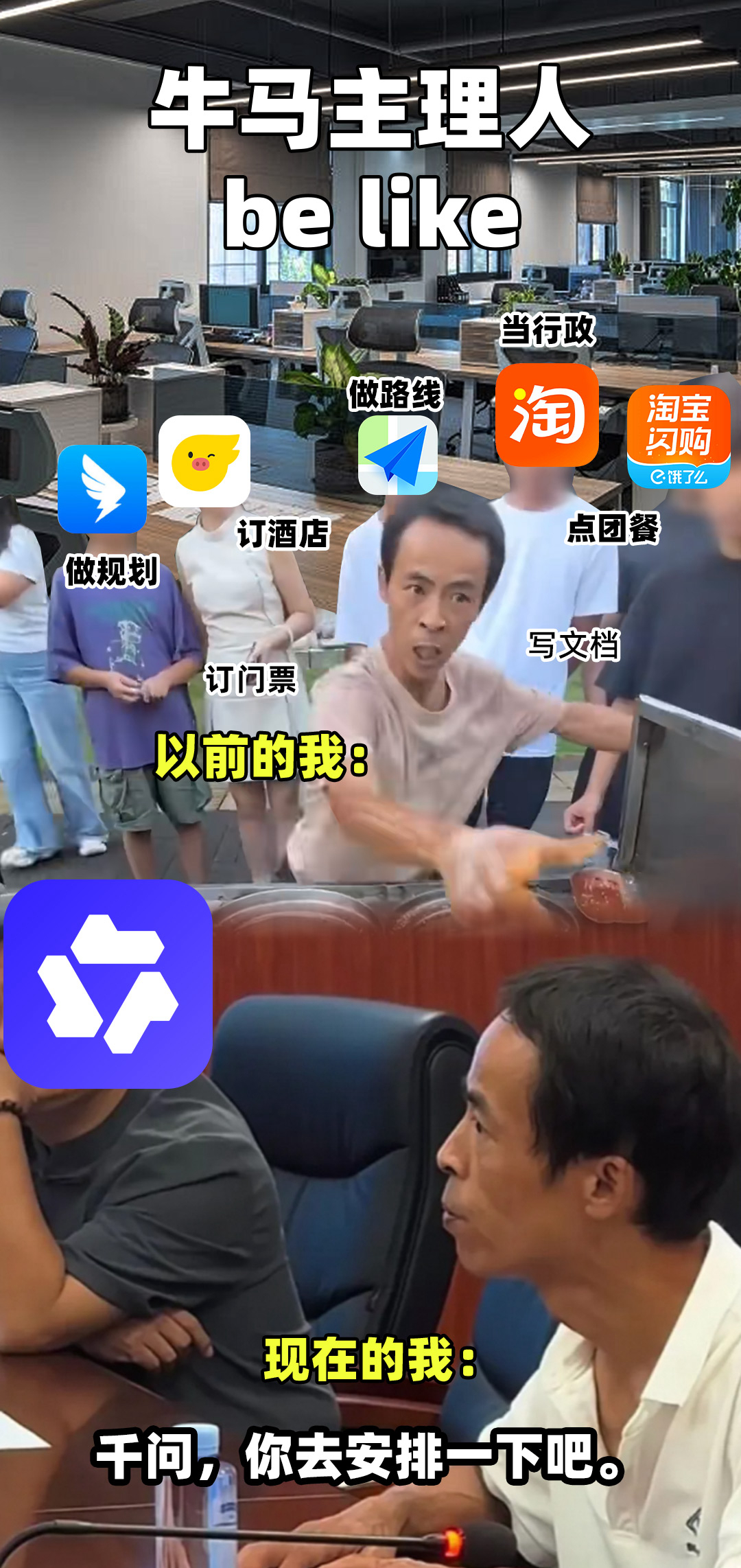 千问AI打电话订餐厅  千问还能联动高德，都不用自己看扫街榜，太懂吃货心了！能快