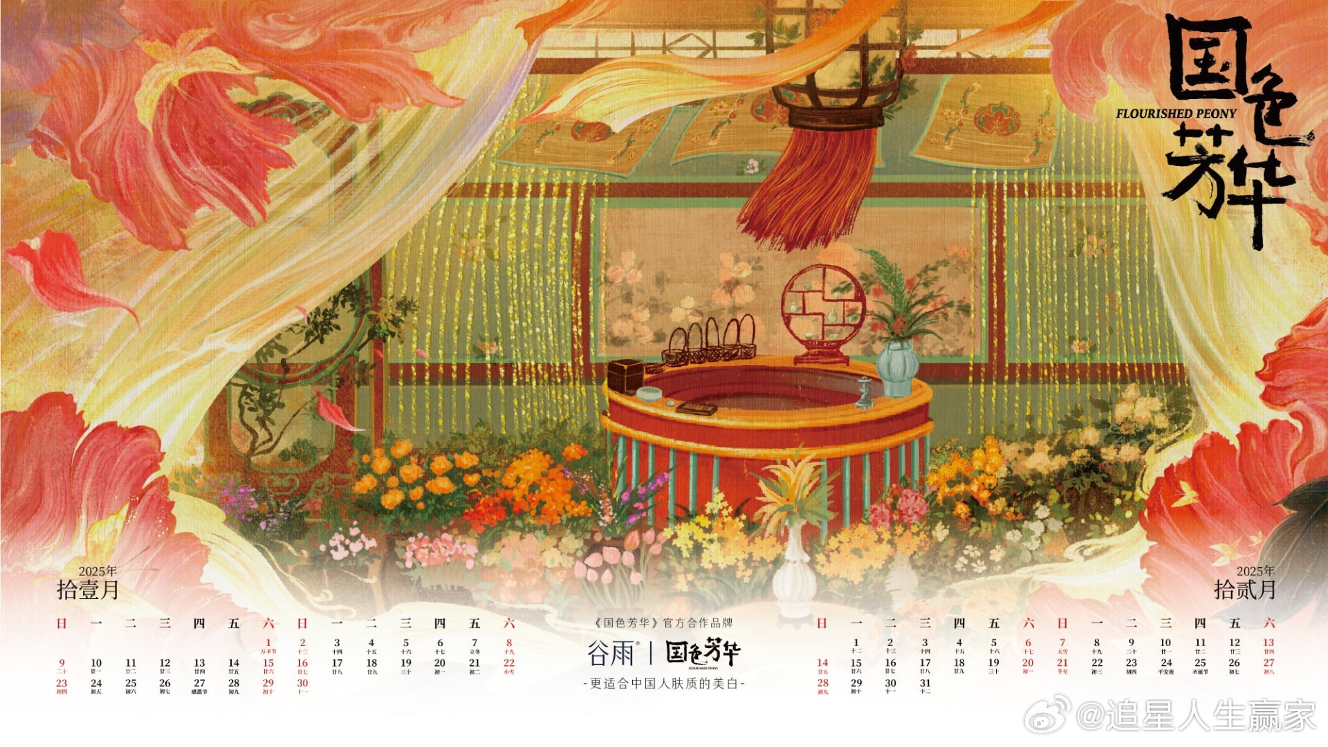 今年最爆的剧比较认可顶级女本位《国色芳华》杨紫扛剧扛招商扛平台让芒果飞升四大平台
