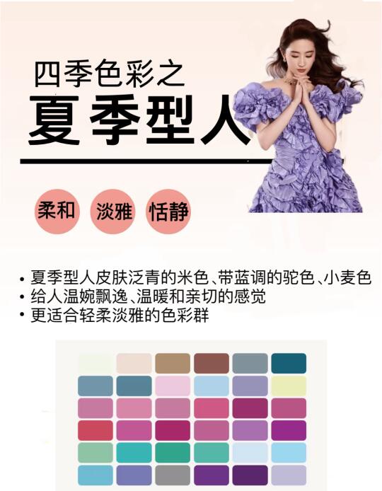 夏季型人真的太适合清爽了，清新的不行！