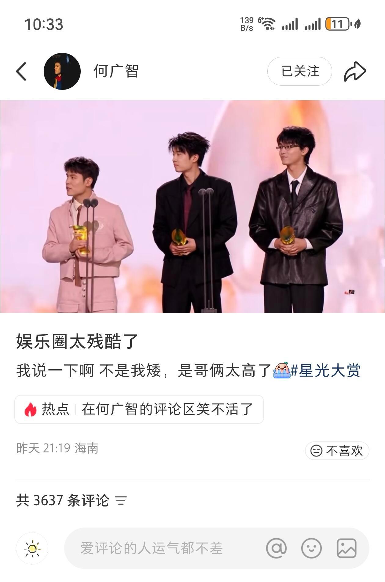 哈哈哈哈……何广智评论区笑疯我了！ 