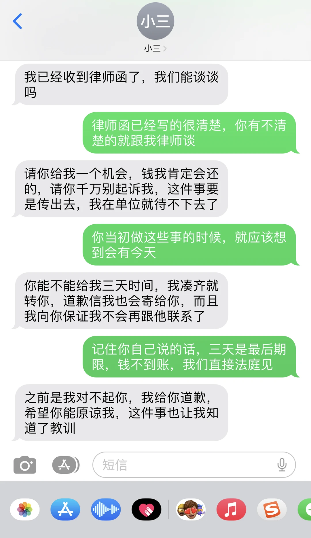 一封律师函，轻松拿回2+1花掉的夫妻财产