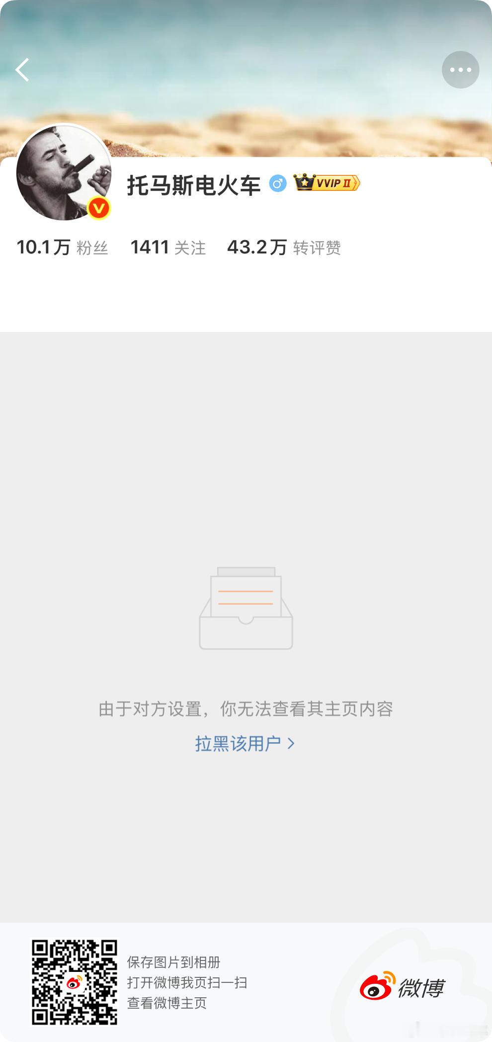一个“大”公司的副总裁，竟然就是这么点格局，拉黑我有啥意思呢？我就想说小鹏不行怎