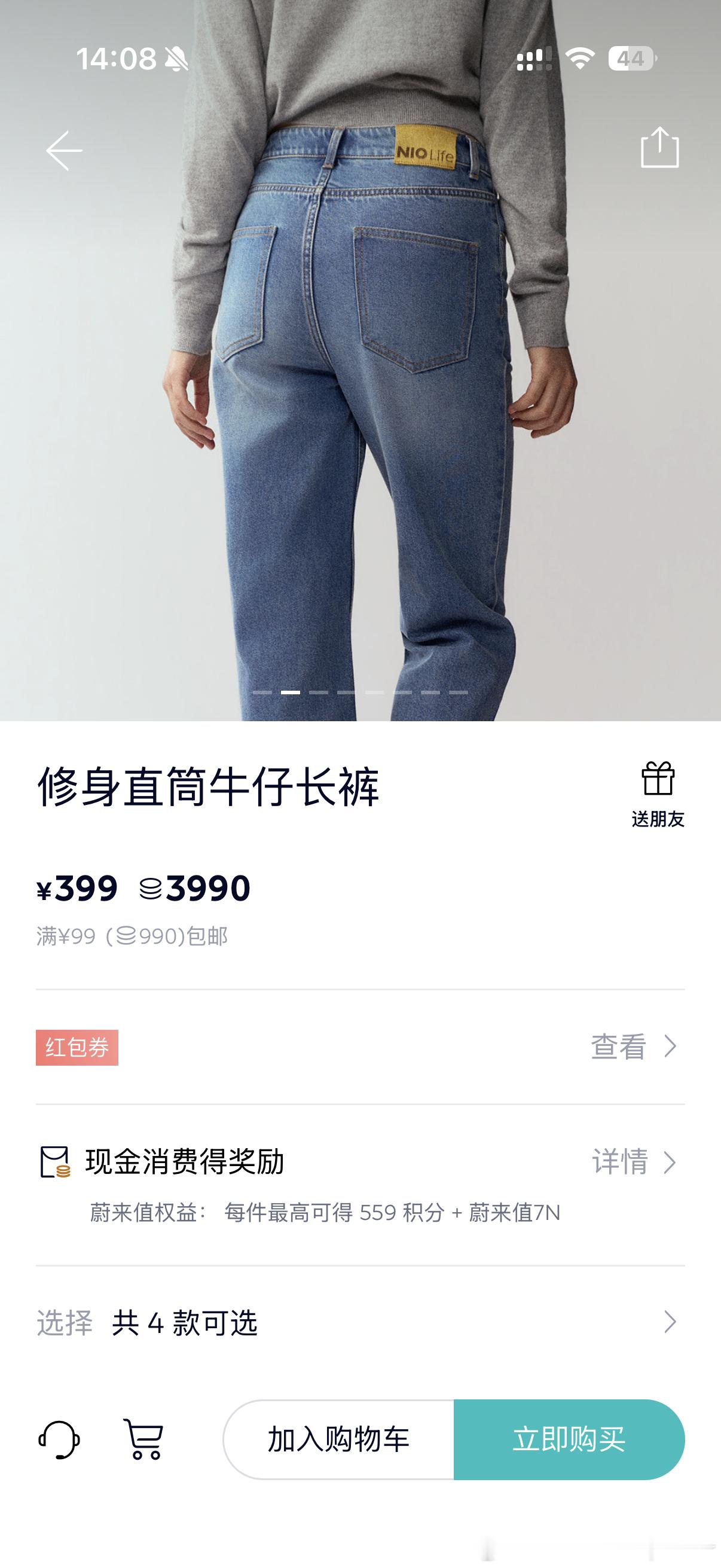 一看就是女款的牛仔裤，我不信邪的问了一嘴，死心了nio life蔚来