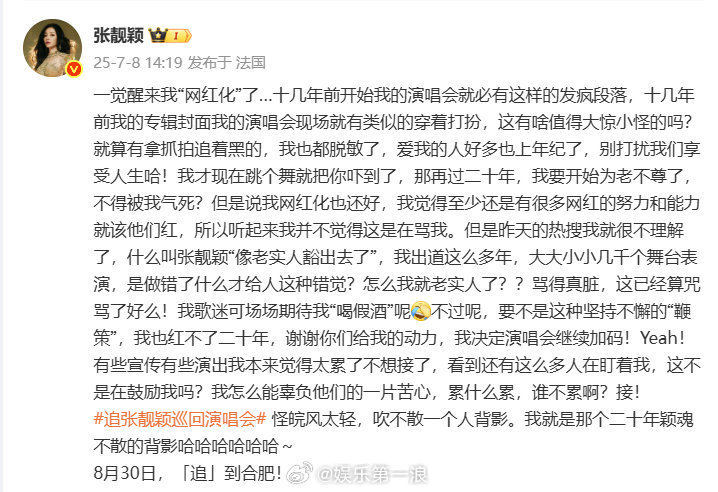 张靓颖回应自己网红化张靓颖回应热搜张靓颖 网红化 张靓颖回应‘网红化’争议：音乐