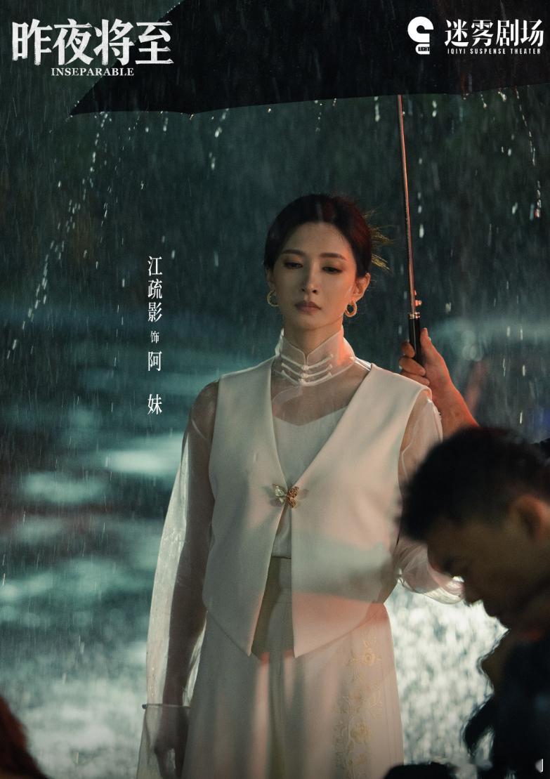 昨夜将至 更新12集资源（先👍🏻后取）4K+1080 