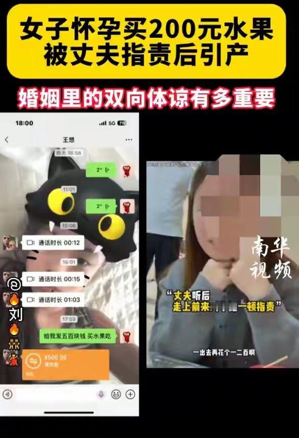 女子回应买200元水果被指责后引产 如果这个事情是真的不是摆拍，那女子实在是太不