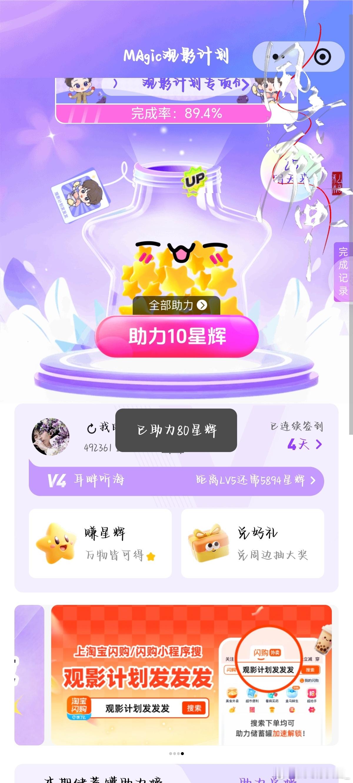 8.10捡回星星✔️   专栏 · 捡星✨and影视歌曲🎤