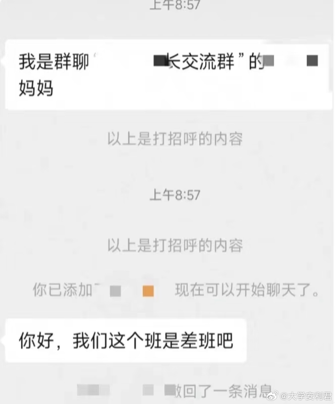 你好，我们这个班是差班吧 该怎么回[哆啦A梦害怕] ​​​