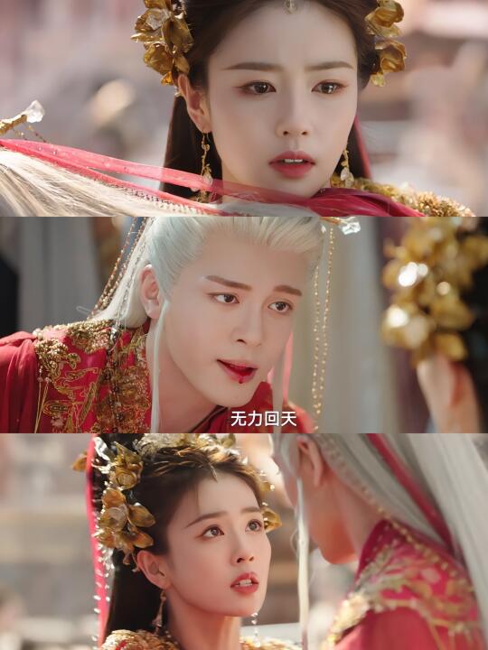 这场局让爱比恨多一分