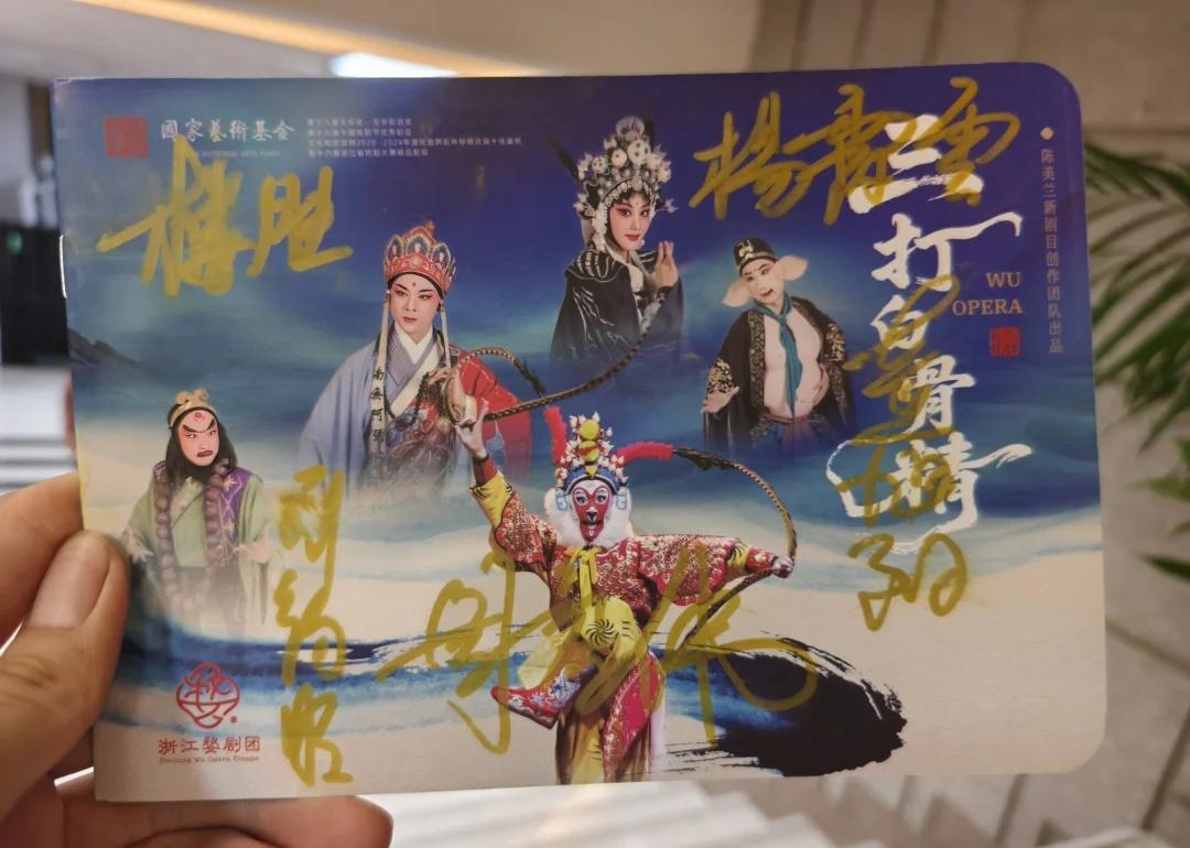 在北大被婺剧《三打白骨精》狠狠震撼✨
今天晚上看了婺剧演出三打白骨精，简直是惊艳