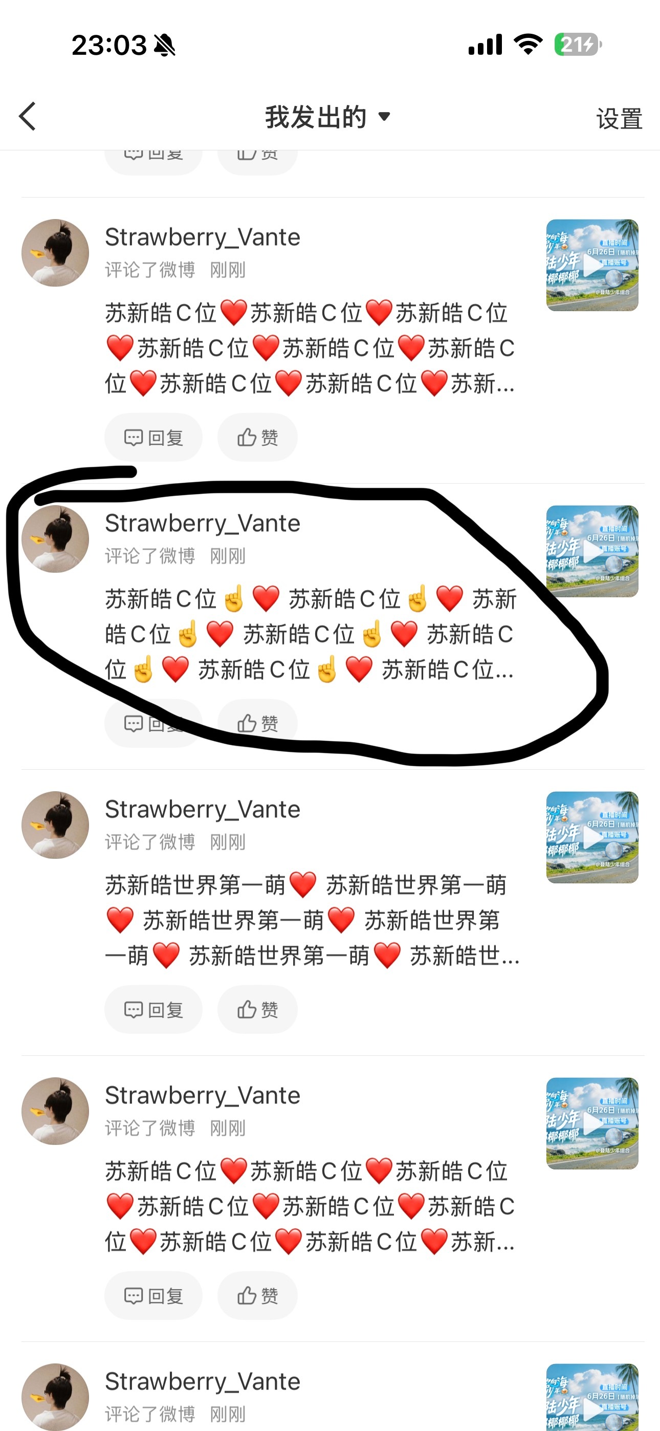 这个弹幕是不是没有显示出来 没看到有人刷这个 
