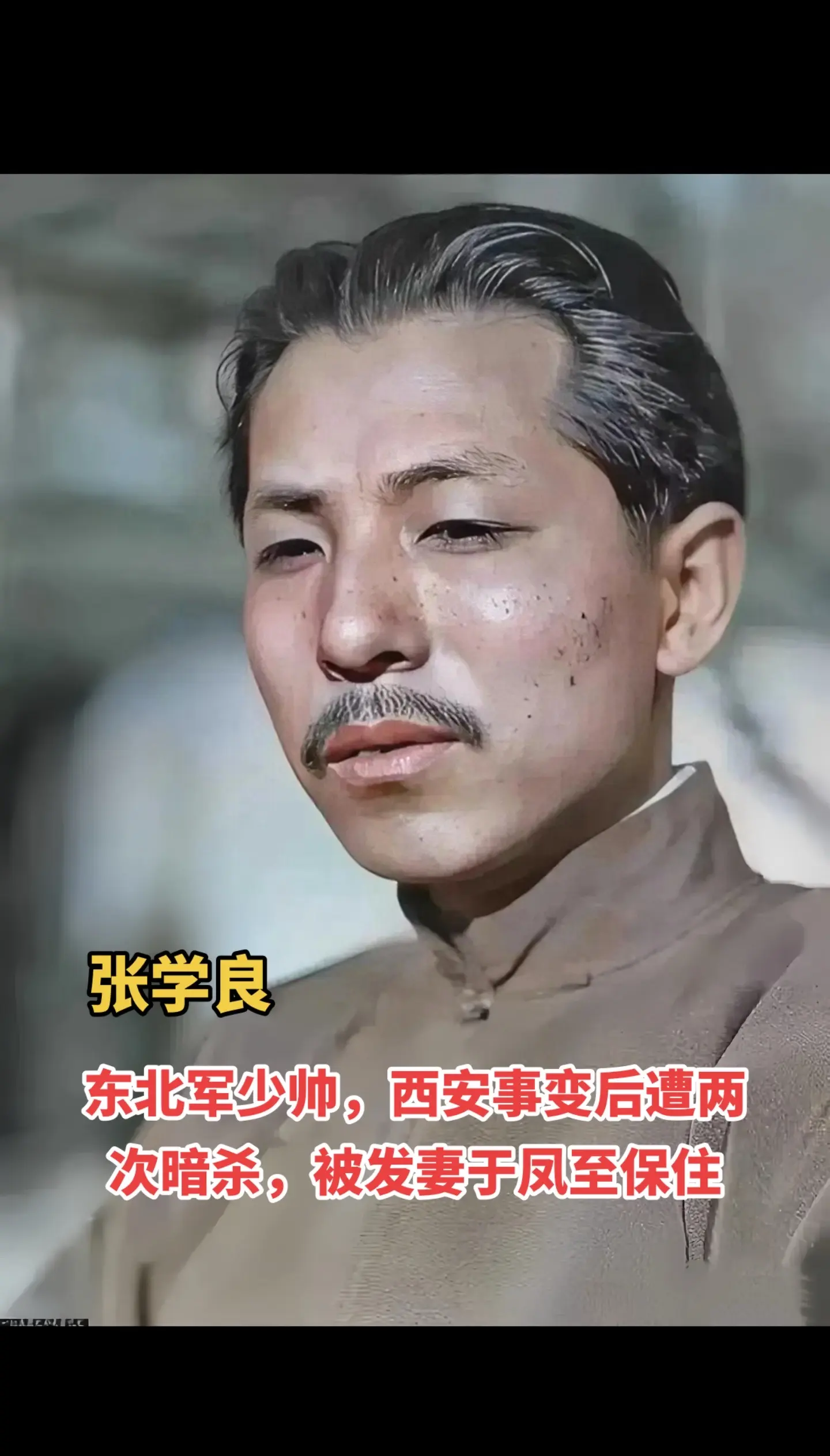 军统最后暗杀名单，毛人凤吓得不敢执行
