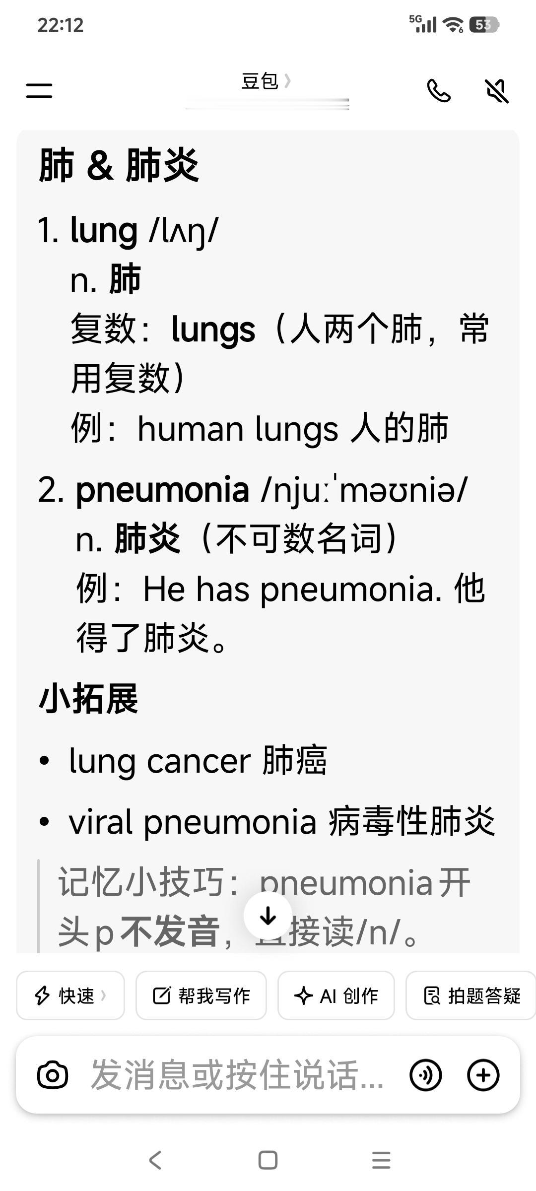 发明英语的人真是个天才
