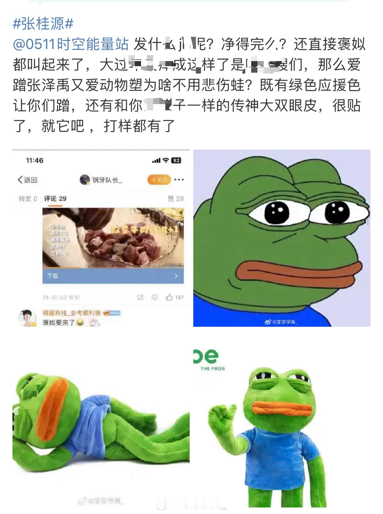 张桂源 捂什么嘴，捂几次我发几次   