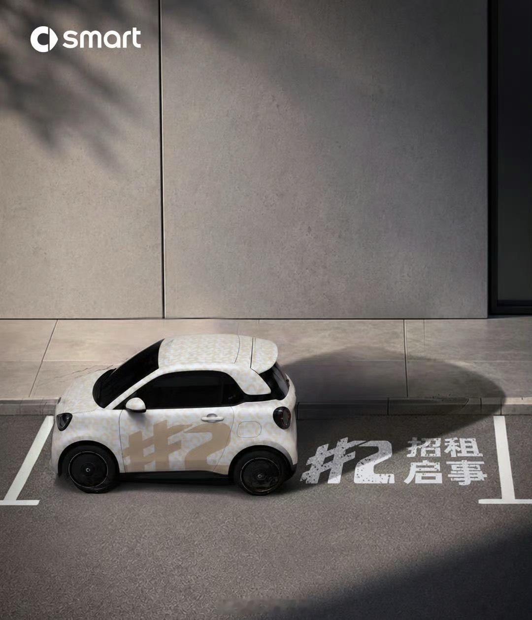 明天拍这车，经典回归！大家最想了解点啥？42howsmart精灵2号 ​​​